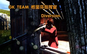 【GMOD】格里芬最能打的指挥官 GMOD创意工坊战役Diversion