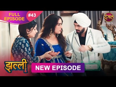 Jhallee | Full Episode 43 | 1 Sept 2025 #newepisode Full HD Dangal TV