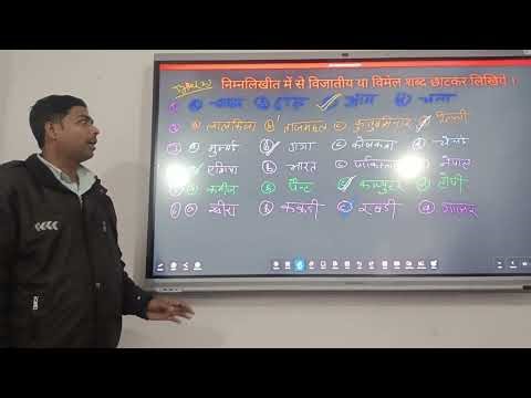 Classification (वर्गीकरण)