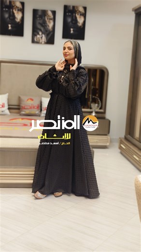 ✨ غرفة نوم كندة – Kenda ✨ CODE : 237 من المنتصر للأثاث 🔹 مودرن.. أنيق.. يخطف العين من أول نظرة 🔹 تصميم عصري يجمع بين البساطة والشياكة 🔹 خامات بريميم وتشطيب فاخر يضمنوا المتانة والفخامة لسنين 🎥 شوف الفيديو دلوقتي وهتحس بالفرق 👌 📌 وفر على نفسك… واختصر واشتري من المنتصر 📞 للحجز والاستفسار: • 01005153724 • 01007289002 📍 دمياط – طريق بورسعيد – مفارق غيط النصارى #غرف_نوم #مودرن #دمياط #اثاث #Kenda | المنتصر للأثاث - Elmontaser Furniture