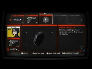 Signalis OST - Inventory (Extended)