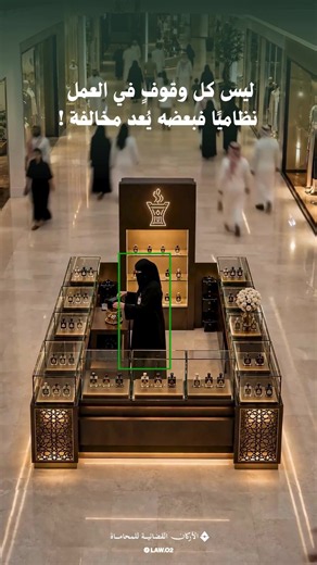 نظام العمل السعودي 2026: أهم التحديثات والوظائف واختبارات القبول