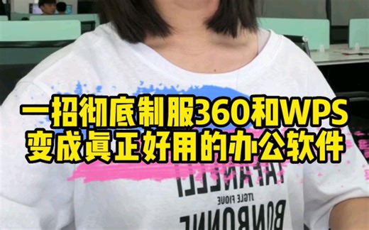 你是不是也安装了这两款软件，那么你的电脑少不了满屏的弹窗广告，还有可能会占用后台资源，教你一招让它们乖乖听话#程序员#涨知识#干货分享