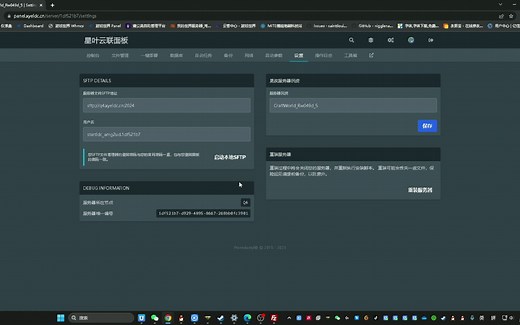 [星叶云联]FTP、winscp软件使用教程