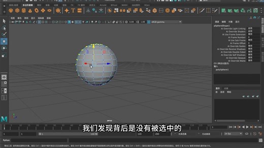 maya 基于摄影机的选择功能