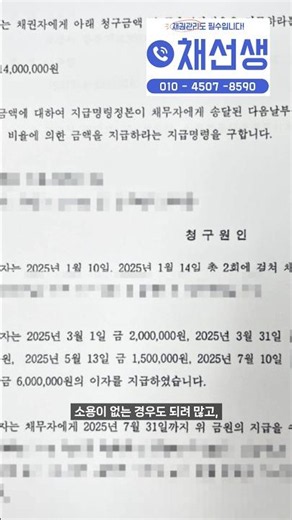 지급명령 신청 후에도 여전히 채무자가 돈인줄때는 #미수금 #지급 #지급명령 #채무자 #상식 #법원 #이슈 #정보조사 #재산조사
