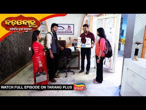 Badabohu | 28th Mar 2026 | Ep - 525 | Odia Serial | Watch Full Episode Now On Tarang PluS