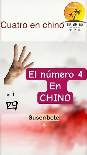Why is ‘四’ difficult? Learn how to write the number 4 in Chinese ✍️🔥