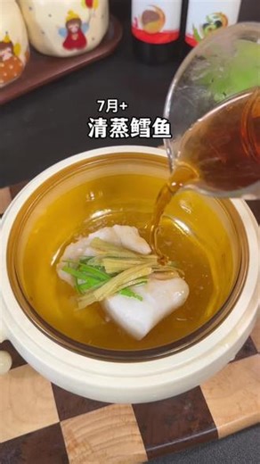 都知道爱吃鱼的宝宝越来越聪明，7个月后的宝宝就能吃的鳕鱼，每周我都会给女儿做两次这个清蒸鳕鱼 鲜嫩软糯，入口即化，没牙宝宝也能吃#宝宝爱吃 #辅食教程 #鳕鱼 #鳕鱼做法 #秋田满满