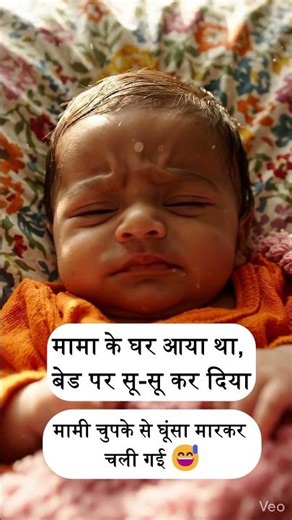 Mami ki ab Khair nahi☺️ #shorts #baby #babysmile #funny #trending