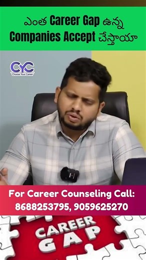 ఎంత Career Gap ఉన్న Companies Accept చేస్తాయా | Best software training institute in ameerpet hyd