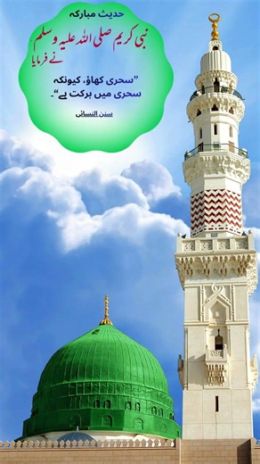 Today's Hadees Sharif #shorts #islamic #islamicshorts #hadees #allah #love #deen #islamicquotes