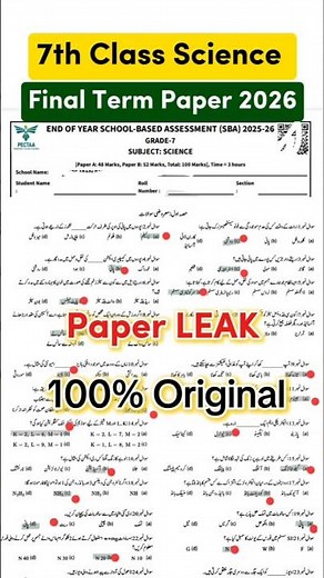 Class 7 Science Paper final term 2026 | 7th class ka science ka paper final term 2026
