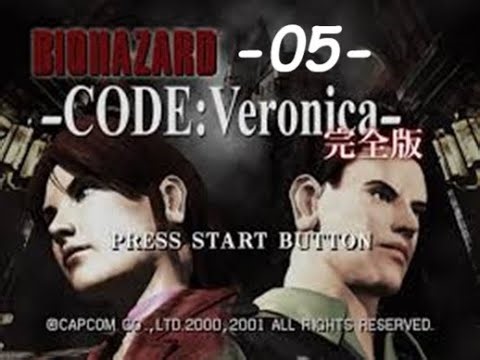 Biohazard Code: Veronica [Playstation 2 / NG] -05-