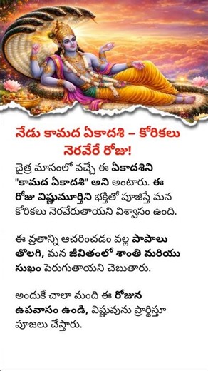 Kamada Ekadashi 2026 | Powerful Benefits & Why You Should Observe This Sacred Fast