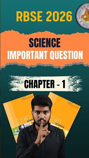 Chapter 1 Science 🔬 | Chemical Reactions & Equations | RBSE Class 10 Most Important 2026
