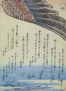 Peng (mythology) - Alchetron, The Free Social Encyclopedia