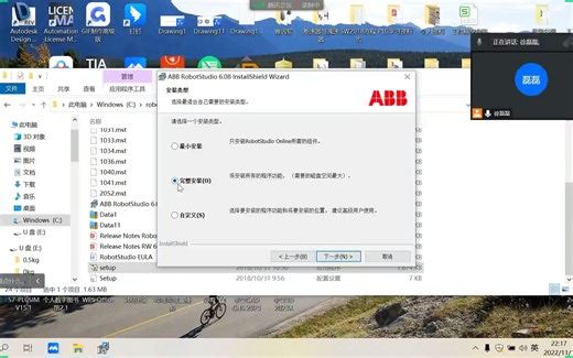 工业机器人仿真软件RobotStudio 的安装与激活