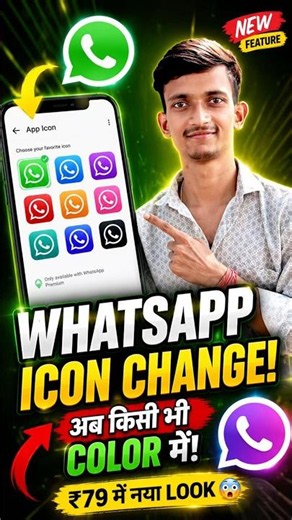 How to change WhatsApp app icon | How to change WhatsApp app color | Custom WhatsApp icon 2026