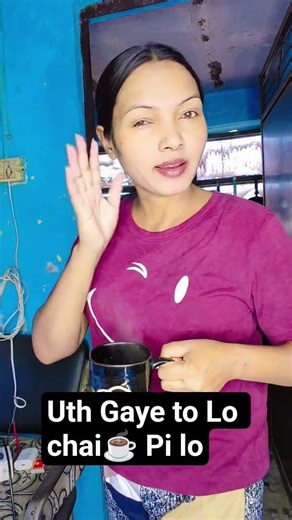 uth Gaye Ho to Lo chai ☕ Pi lo 😁 #trending #comedy #comedyshorts #shortvideos#youtubeshorts