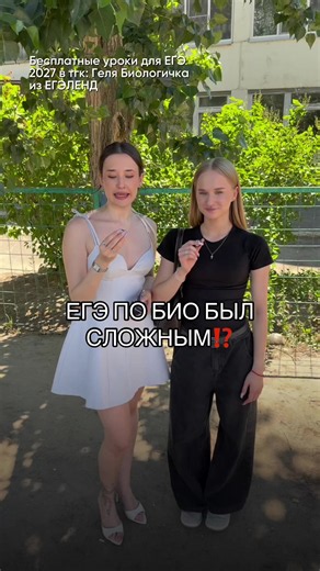 Пиши кодовое «МЕЧТА» мне в личку, чтобы узнать все подробности подготовки со мной к ЕГЭ 2027🔥 #ЕГЭ #огэ #биология #рекомендации #глобальныерекомендации