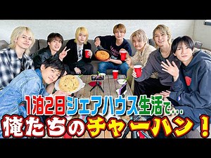 B&ZAI (w/English Subtitles!) [24 Hours Sharehouse Part 2] Let's Cook Fried Rice Together!