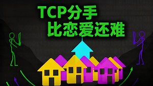 【中配】计算机界的"告别"难题 - Computerphile