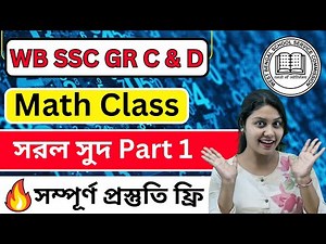 Math class for ssc group c and d | ssc group c and d coaching classes