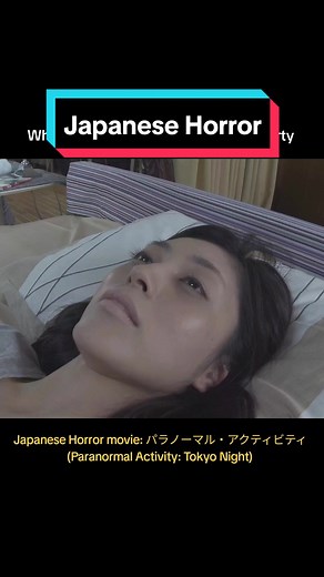 Scene from the Japanese horror movie #paranormalactivity #tokyonights #パラノーマル・アクティビティ #jhorror #jdrama #horrormovies #japanesehorror #中村蒼 #青山倫子 #ホラー映画 #foundfootagefilm