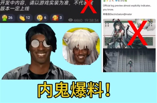 最新爆料！ 前面两个都猜错了