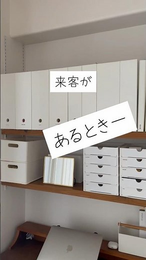 ファイルボックス収納の仕掛け！本の予約はコメント欄をチェック！ #暮らしを整える #ファイルボックス #暮らしの知恵 #整理収納アドバイザー #shorts