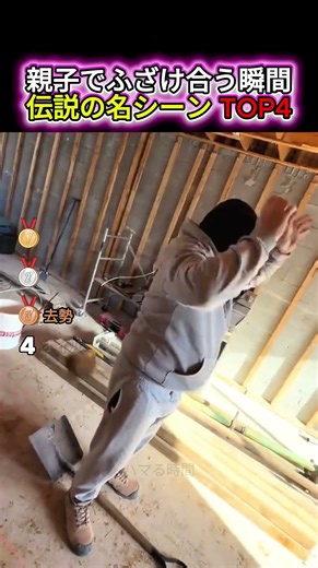 【神回】親子でふざけ合う瞬間