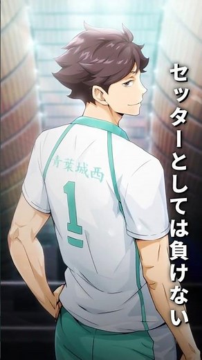 『ハイキュー!!FLY HIGH』 及川徹＆岩泉一│キズナスキル 阿吽の呼吸