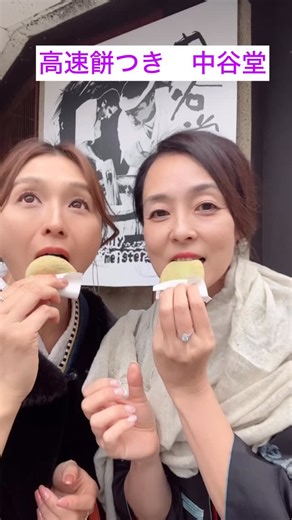 yuca imoto on Instagram: "中谷堂の高速餅つきが見たくて 時間までこたつでお茶をしたよ🍵 時間になって行ってみたら 外国の人で大渋滞で 高速餅つき何にも見えなかった🤣 見たい人は 中谷堂の前で待つべし。笑 #高速餅つき #中谷堂 #奈良観光 #ゆかいぐらむ #井本有香"