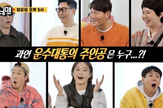 Watch: "Running Man" Members Get Their Fortunes Told For 2022 In Fun Preview | Soompi