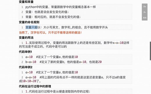 5.13-字符串跟字节之间的转换关系及文件读写写法