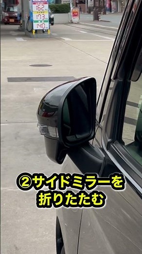 セルフ洗車機の使い方#車 #車選び #車の豆知識
