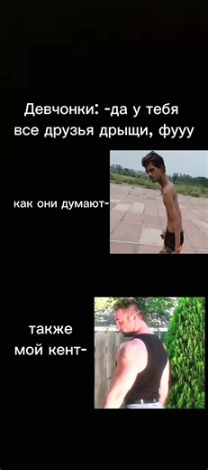 братки это про вас✊💪