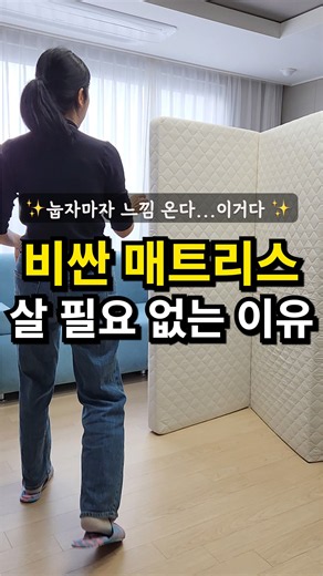 접이식 매트리스 추천｜허리 편한 3단 매트리스 직접 써봤어요 #접이식매트리스 #매트리스추천 #자취필수템