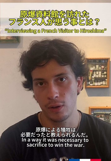 フランスにおける原爆の歴史教育