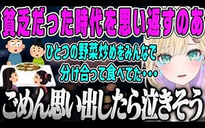 【熟肉】忆往事贫苦生活哭出来的诺宝