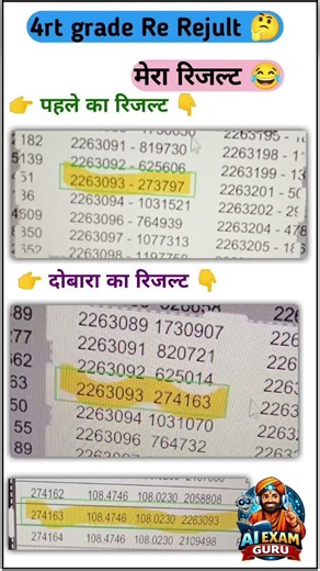 4rt grade RE-rejult Out 😂 my rejult | #rejejult #4rtgrade #shorts