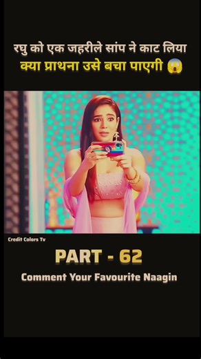 12 January 2026Raghu is bitten by a poisonous snake 😱 #shorts​ #tvshow​
