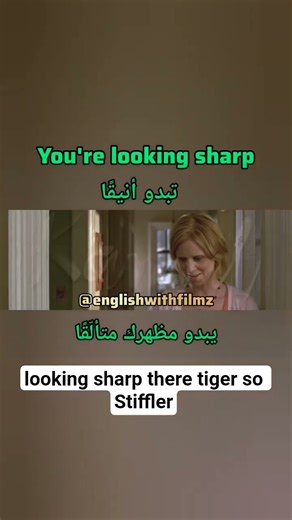 You’re looking sharp / تبدو أنيقًا | #تعلم_الانجليزية #افلام #english #learnenglish #اكسبلور_explore