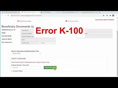 Error K-100 || Error while capturing aadhar Error K100 || कैसे ठीक करें 100%