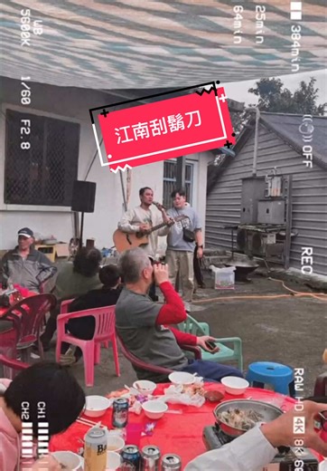 江南刮鬍刀歌曲特色解說