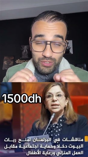 تخيلو1500dh ‏ لنساء المغرب #أخبار_المغرب #marocas #اكسبلور #visitermaroc #اخبار #المغرب