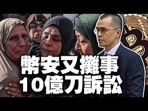 Bitcoin ignites; USDT faces red flags from S Binance faces trouble again after CZ's pardon; UK...