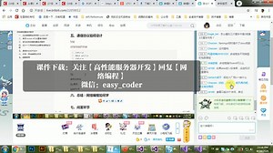 网络编程重难点解析（下）