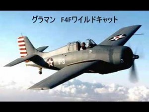 第二次世界大戦～世界の名機たち～